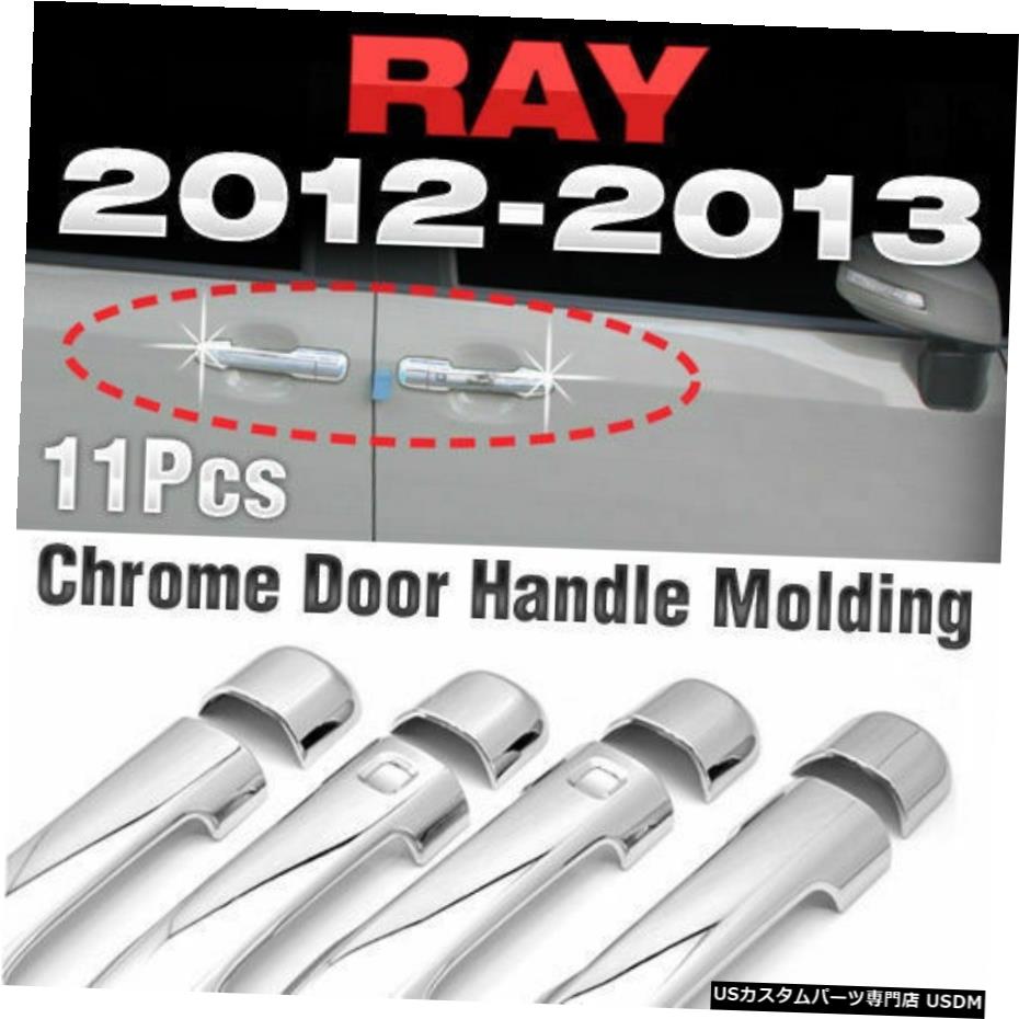 クロームメッキ KIA 2012 2013 2014 2015レイ用クロームドアキャッチハンドルモールディングカバーガーニッシュ Chrome Door Catch Handle Molding Cover Garnish for KIA 2012 2013 2014 2015 Ray 【並行輸入品】