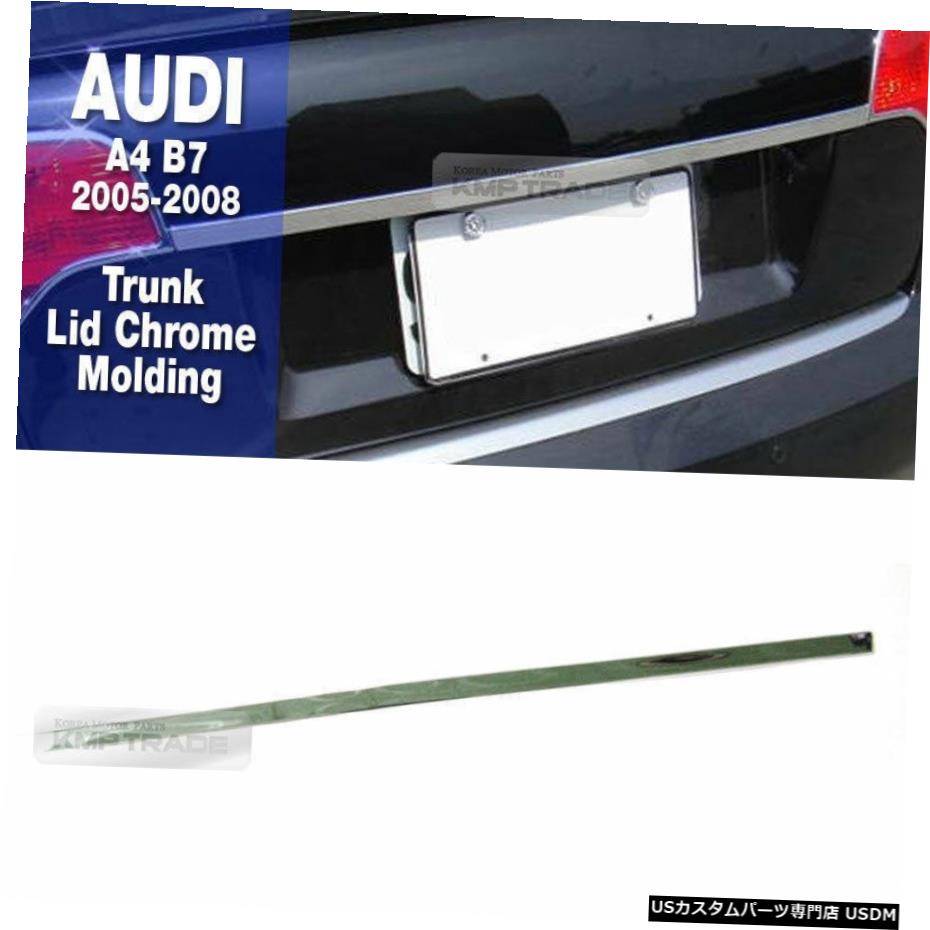 クロームメッキ アウディ2005-2008A4 B7セダン用クロームシルバーリアトランクリッドモールディングカバー1P Chrome Silver Rear Trunk Lid Molding Cover 1P For AUDI 2005-2008 A4 B7 Sedan 【並行輸入品】