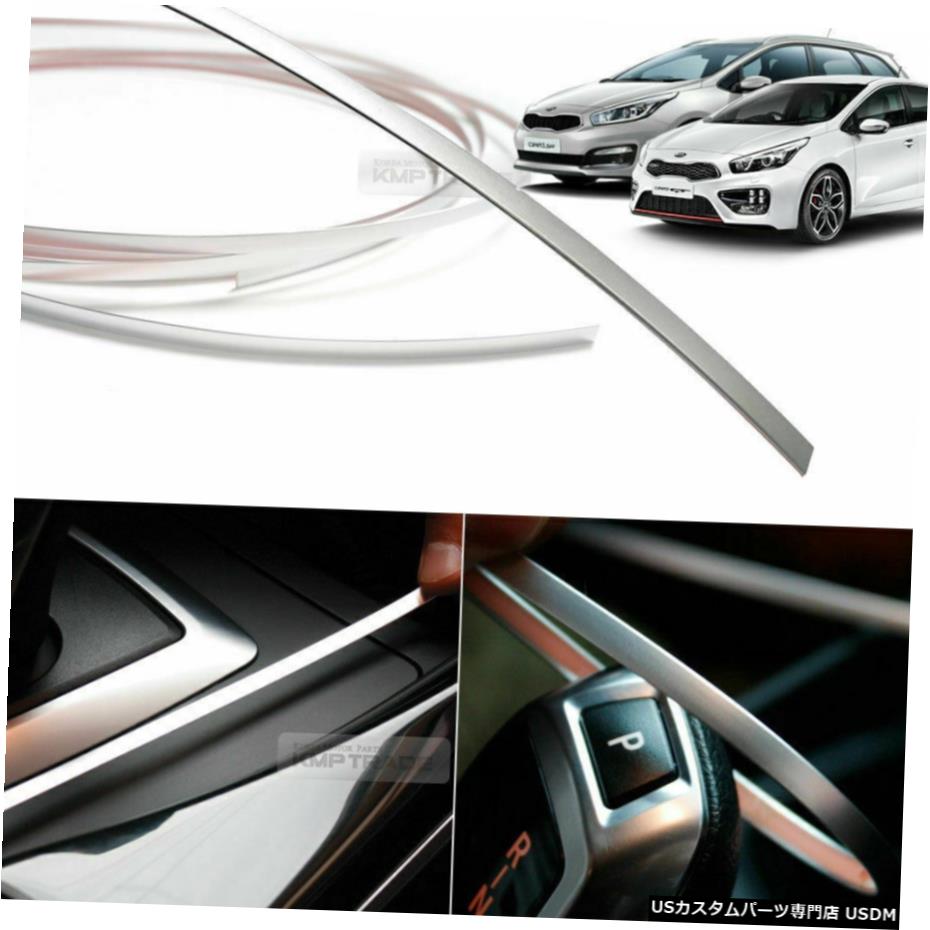 クロームメッキ KIA 2006-2018 Cee'D / GT /スポーツワゴン用インテリアマットクロームポイントモールディング Interior Matte Chrome Point Molding for KIA 2006-2018 Cee'D / GT / Sports Wagon 【並行輸入品】