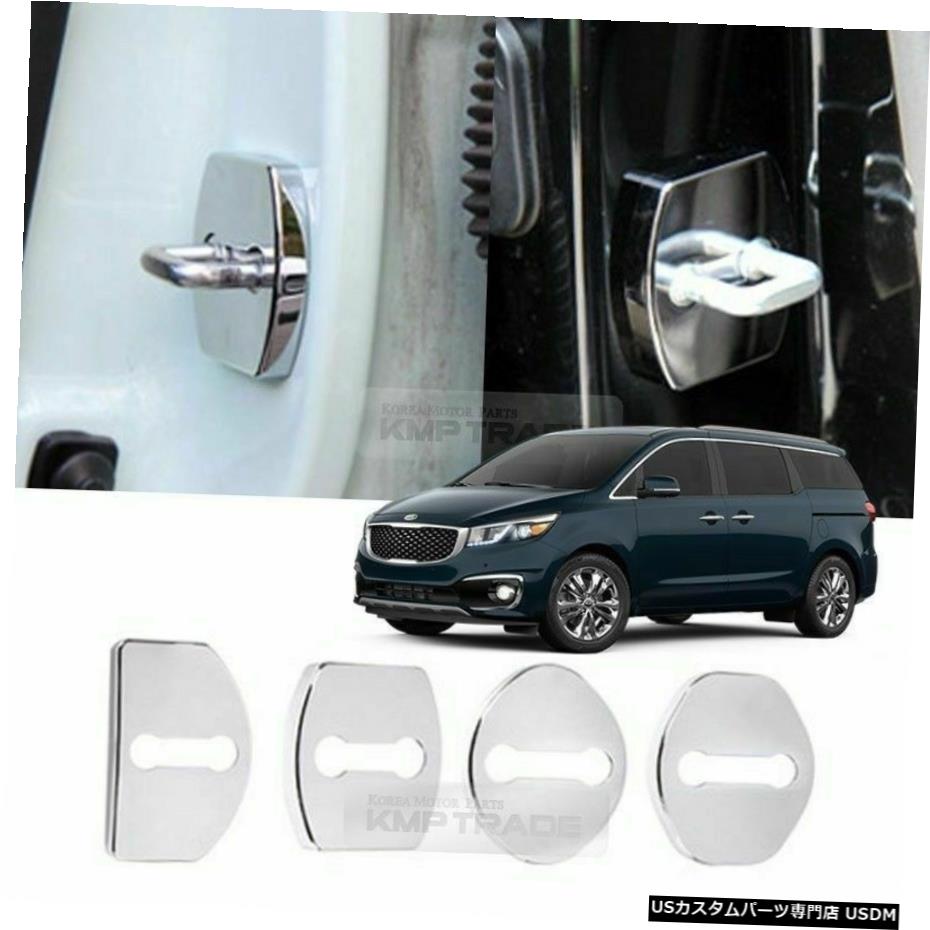 クロームメッキ KIA 2015-2018セドナカーニバル用ドアストライカーカバーフックガーニッシュクロームモールディング Door Striker Cover Hook Garnish Chrome Molding for KIA 2015-2018 Sedona Carnival 【並行輸入品】