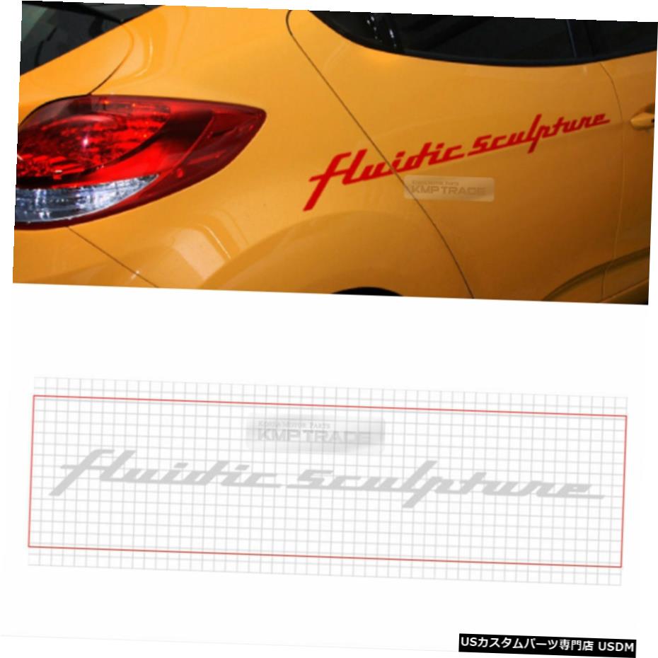 クロームメッキ スローガングラフィックスビニールデカールカスタムステッカー1Pfor HYUNDAI 2011-2017ベロスター Slogan Graphics Vinyl Decals Custom Sticker 1P for HYUNDAI 2011-2017 Veloster 【並行輸入品】