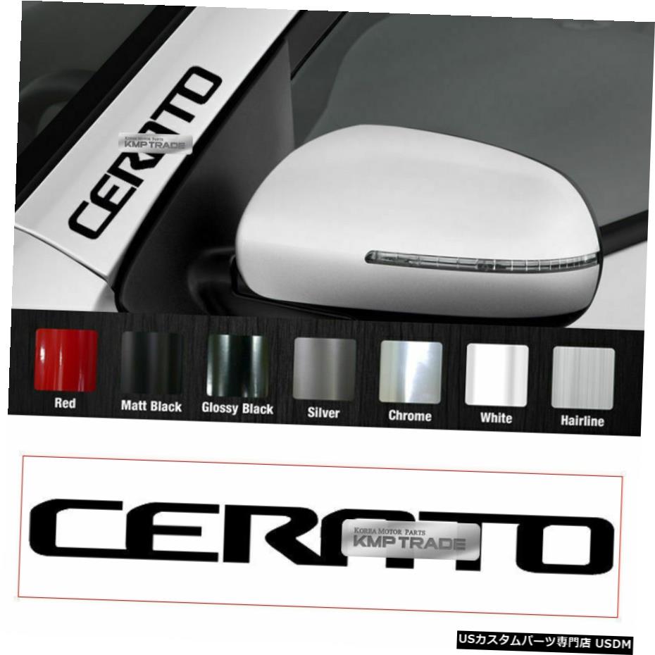 クロームメッキ ロゴデカールグラフィックステッカービニールカーカスタム2PミディアムforKIA 2009-2012 Cerato Logo Decals Graphics Sticker Vinyl Car Custom 2P Medium for KIA 2009-2012 Cerato 【並行輸入品】