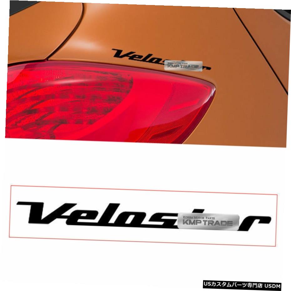 クロームメッキ ロゴグラフィックスビニールデカールカスタムカーステッカー2Pfor HYUNDAI 2011-2017ベロスター Logo Graphics Vinyl Decals Custom Car Sticker 2P for HYUNDAI 2011-2017 Veloster 【並行輸入品】