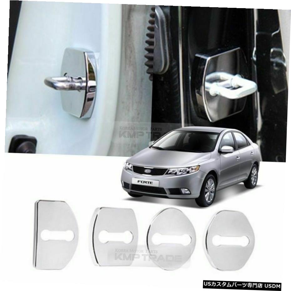 クロームメッキ ドアストライカーカバーフックガーニッシュトリムクロームモールディングforKIA 2009-12 Cerato Forte Door Striker Cover Hook Garnish Trim Chrome Molding for KIA 2009-12 Cerato Forte 【並行輸入品】