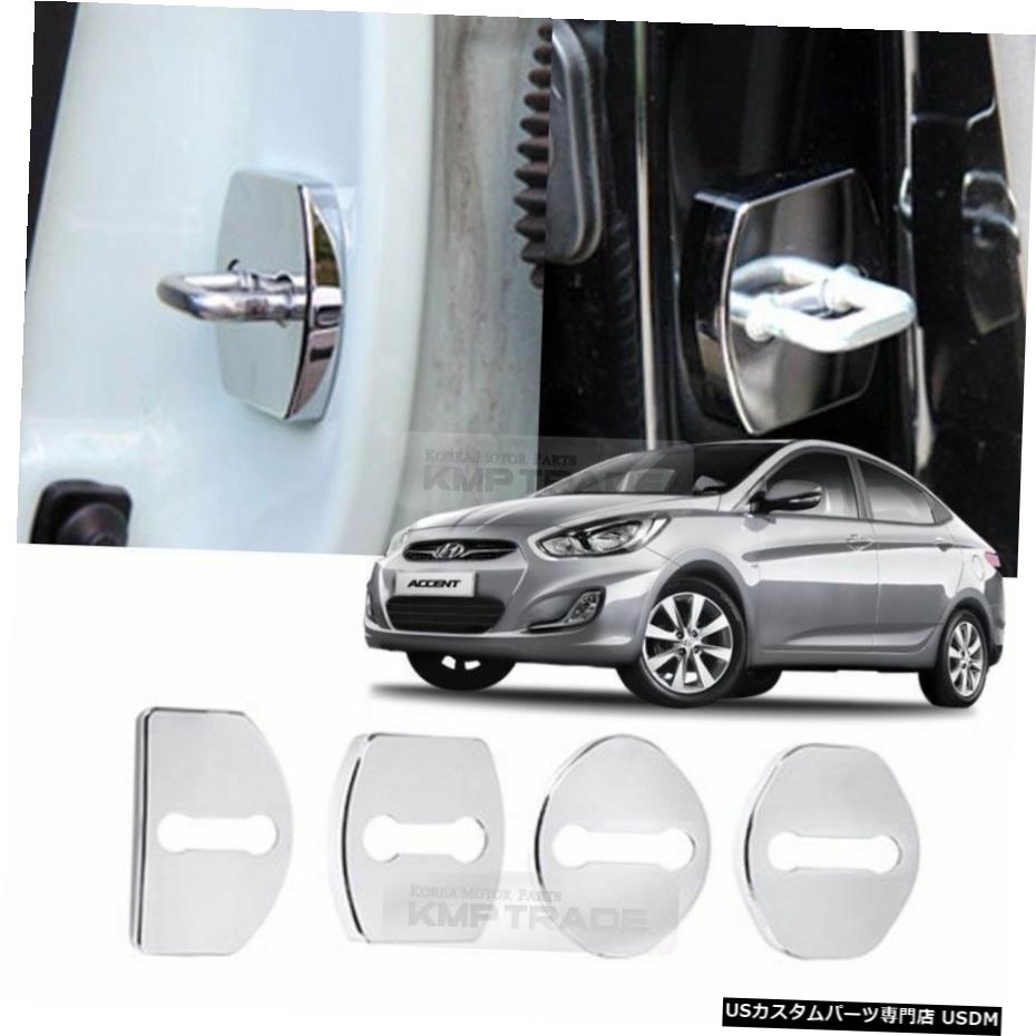 クロームメッキ ドアストライカーカバーHooKガーニッシュクロームモールディングforHYUNDAI 2011-17ヴェルナアクセント Door Striker Cover HooK Garnish Chrome Molding for HYUNDAI 2011-17 Verna Accent 【並行輸入品】