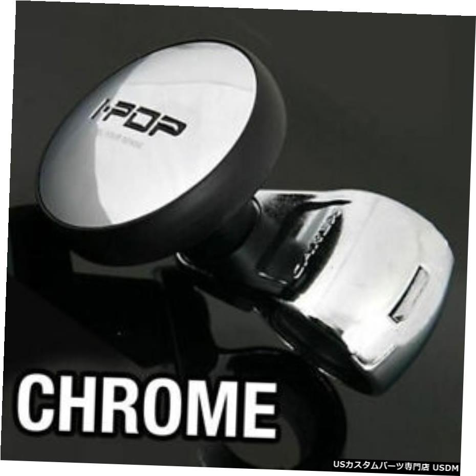 クロームメッキ I-POPクロームカーステアリングホイールスピナーノブ1Pfor KIA 99-05セドナ、カーニバル I-POP Chrome Car Steering Wheel Spinner Knob 1P For KIA 99-05 Sedona, Carnival 【並行輸入品】