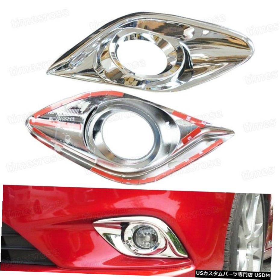 クロームメッキ 2pcs Chrome Front Fog Lamps Light Frame Cover Trim Fit for 13-15 Mazda 6 Atenza 【並行輸入品】