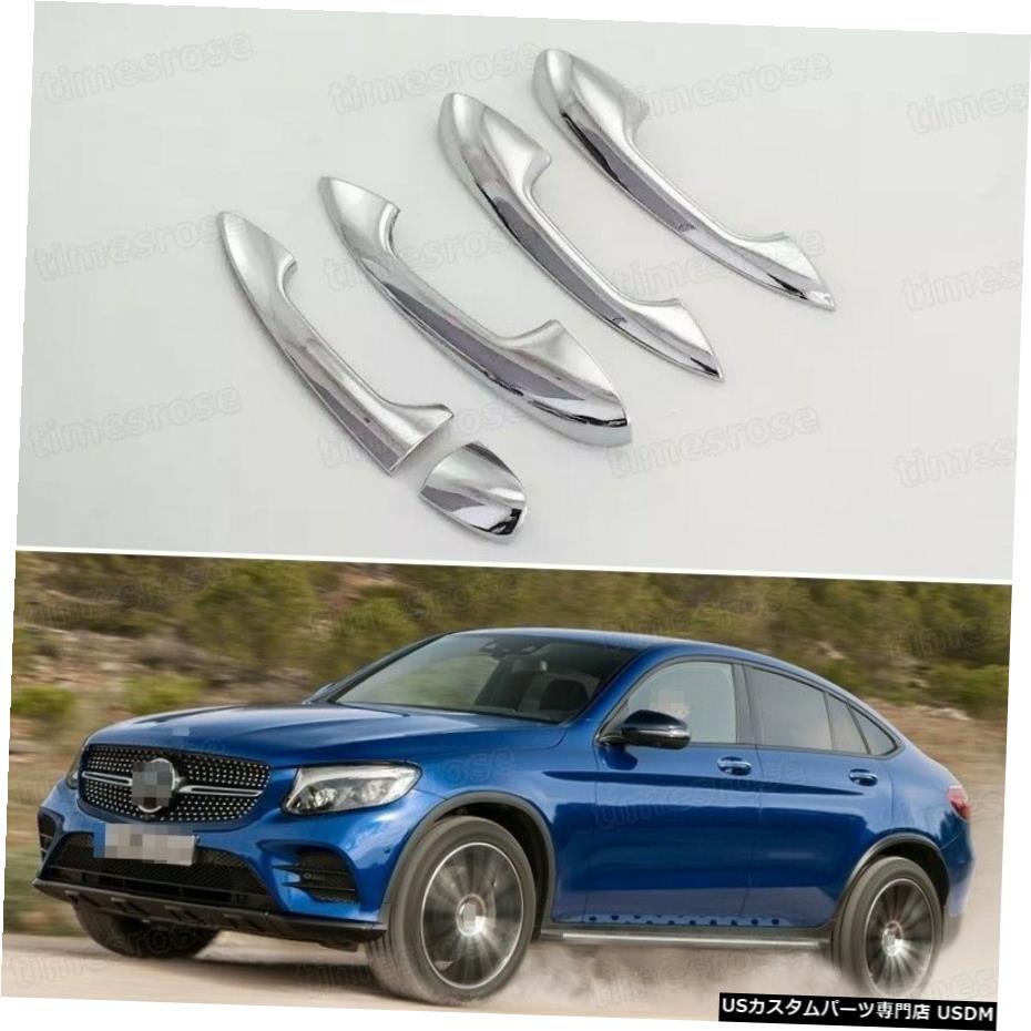 クロームメッキ 5pcs Chrome Outer Side Car Door Handle Cover Trim for 17 Mercedes Benz GLC Coupe 【並行輸入品】