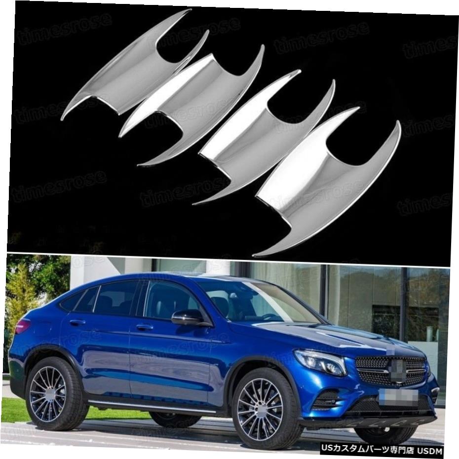 クロームメッキ 4pcs Chrome Outer Side Car Door Handle Bowl Cover for 17 Mercedes Benz GLC Coupe 【並行輸入品】