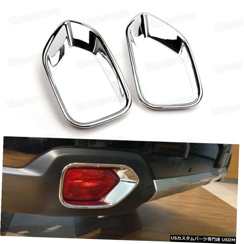 クロームメッキ 2pcs Chrome Rear Fog Lamps Light Frame Cover Trim Fit for 2015 Subaru Outback 【並行輸入品】
