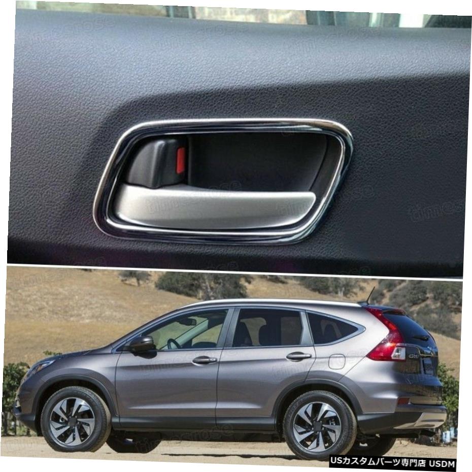 クロームメッキ 4pcs Chrome Interior Inside Door Handle Frame Cover Trim for 12-14 Honda CR-V 【並行輸入品】