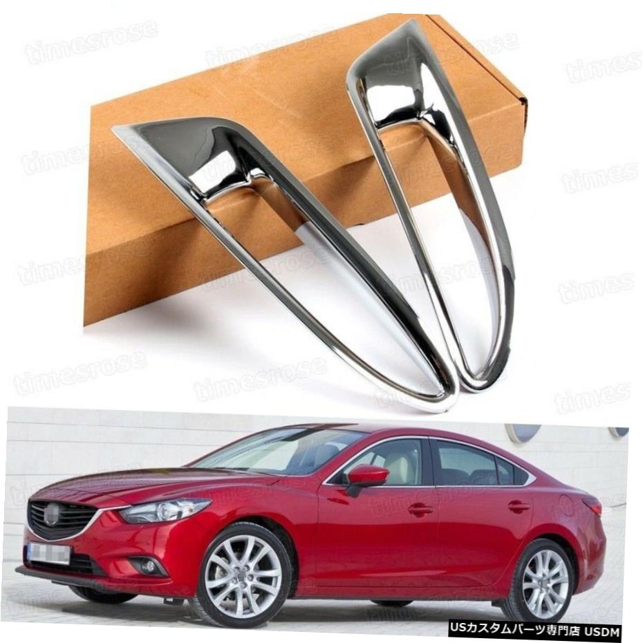 クロームメッキ 2pcs Chrome Rear Fog Lamps Light Frame Cover Trim for 2013-2015 Mazda 6 Atenza 【並行輸入品】 27,944円