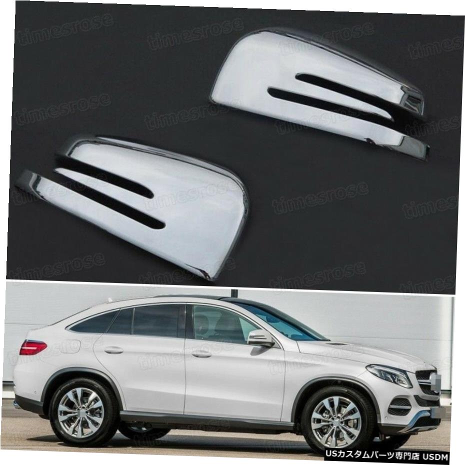 クロームメッキ 2pcs Chrome Rearview Side Mirror Cover Trim for 16-17 Mercedes Benz GLE Coupe 【並行輸入品】
