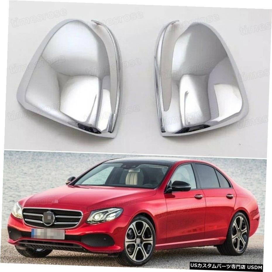 クロームメッキ 2pcs Chrome Rearview Side Mirror Cover Trim Fit for 2017 Mercedes Benz E-Class 【並行輸入品】