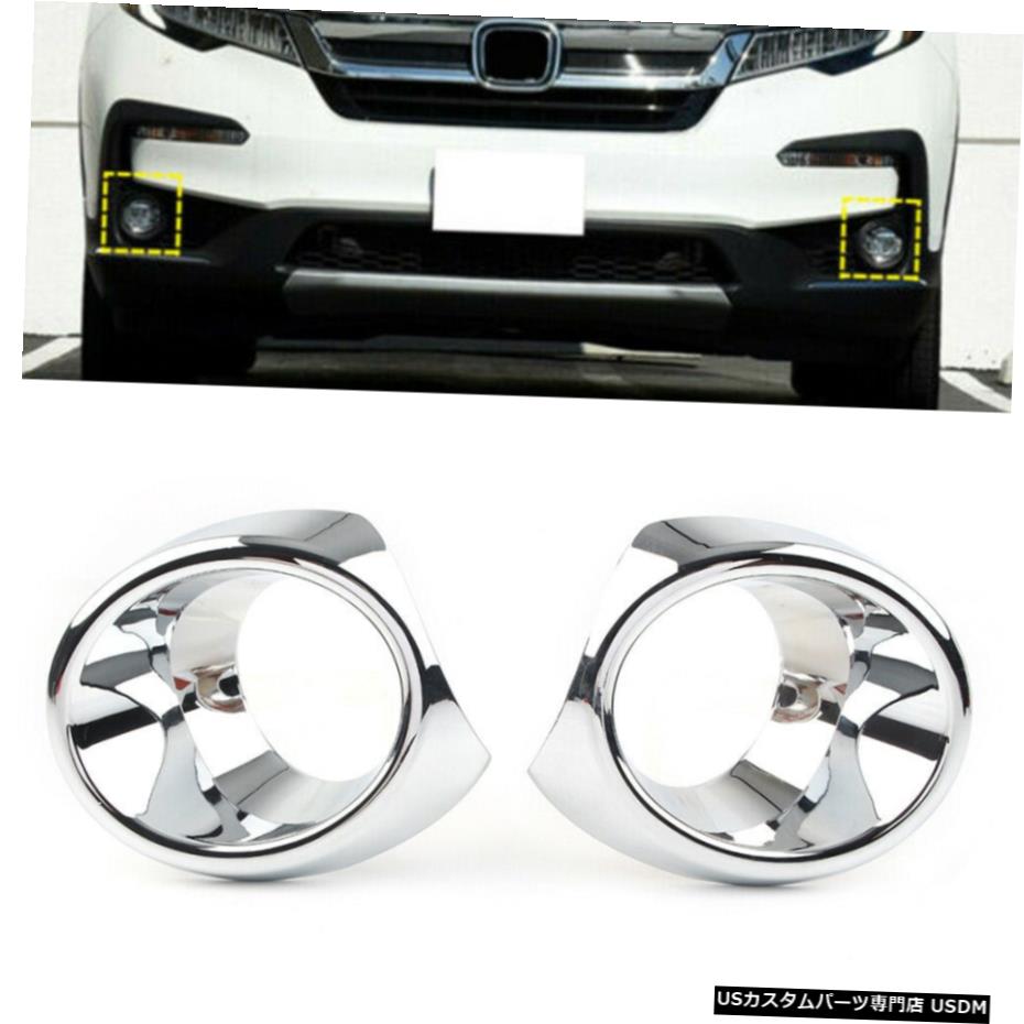 クロームメッキ 2pcs Chrome Front Fog Lamp Light Cover Trim Decor Fit Honda Pilot 2019 2020 Car 【並行輸入品】