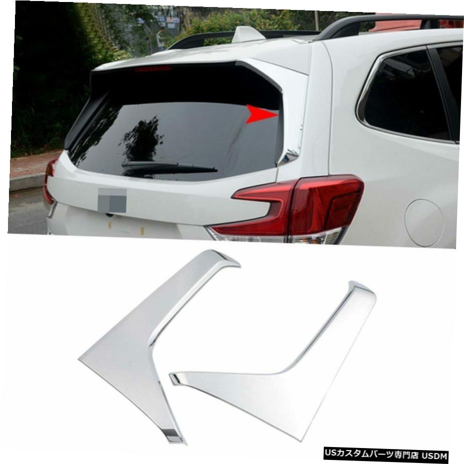 クロームメッキ Chrome Rear Wing Side Beveled Window Cover Deocr fits Subaru Forester SK 2019-20 【並行輸入品】