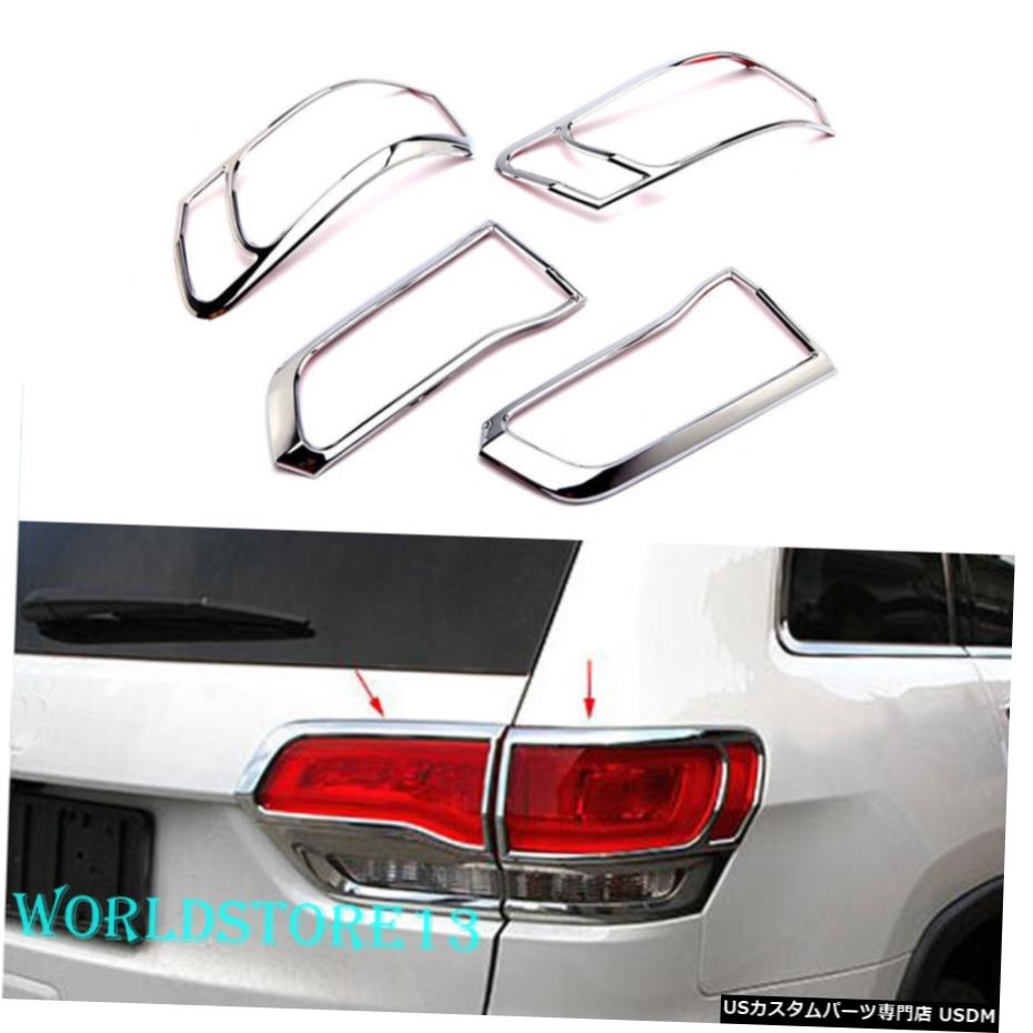 クロームメッキ fits 2014-2020 Jeep Grand Cherokee Rear Taillight Lamp Cover Trim Chrome Plated 【並行輸入品】