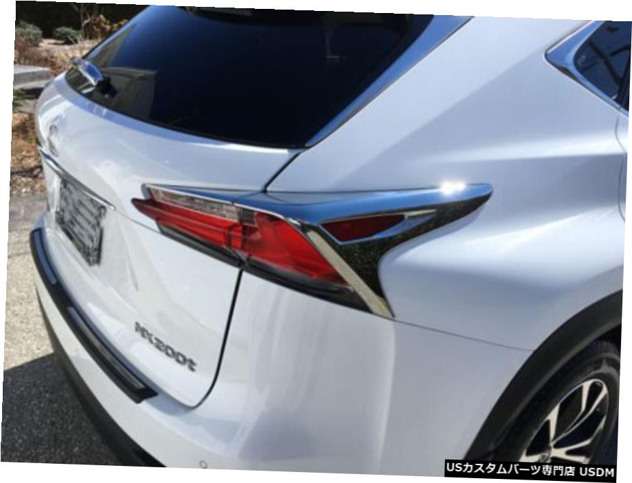 クロームメッキ Fit for Lexus NX300h NX200t 2015-2017 ABS Chrome Taillight Rear Lamp Cover Trim 【並行輸入品】