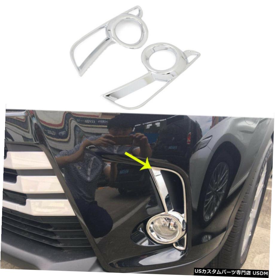 クロームメッキ Chrome Front Fog lamp light Cover Trim Garnish fits Toyota Highlander 2017-2019 【並行輸入品】