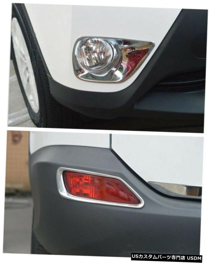 クロームメッキ Fits Toyota RAV4 2013-2015 Chrome Front +Rear Fog Lamp Light Cover Trim Decor 【並行輸入品】