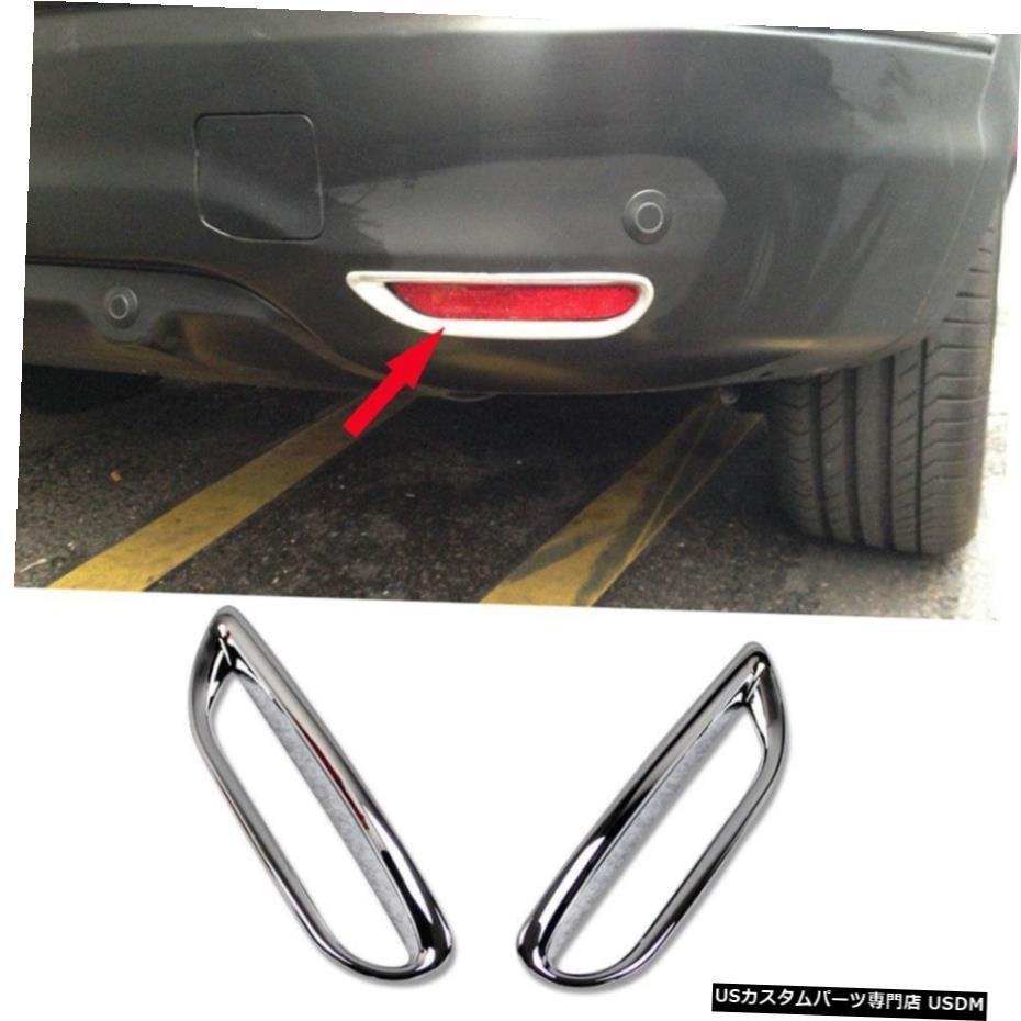 クロームメッキ 2pcs Chrome Rear Fog Lamp Light Cover Trim Fit For 2014 2015 2016 Nissan QASHQAI 【並行輸入品】