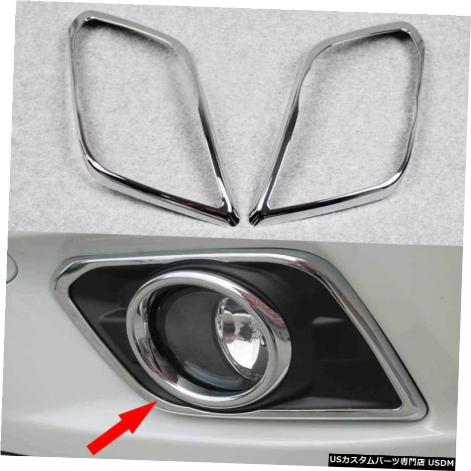 クロームメッキ 2*Chrome Front Fog Lamp Light Cover Trim fit 2014 2015 2016 Nissan Rogue X-Trail 【並行輸入品】