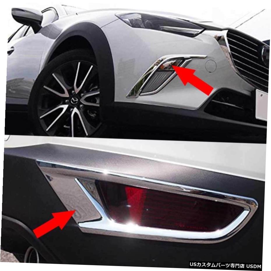 クロームメッキ Chrome Front + Rear Fog Lamp Light Cover Trim Fit for Mazda CX-3 CX3 2016-2020 【並行輸入品】