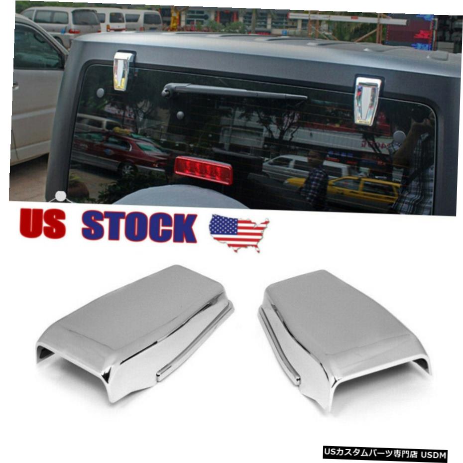 クロームメッキ Fits 2007-2018 Jeep Wrangler JK Chrome Rear Door Window Upper Hinge Cover Trim 【並行輸入品】