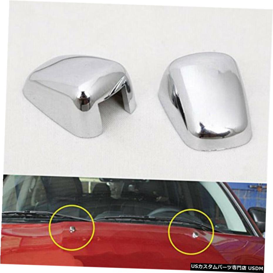 クロームメッキ For Durango Grand Cherokee Compass Patriot Windshield Washer Wiper Nozzle Cover 【並行輸入品】｜カスタムパーツ WORLD倉庫 26,318円
