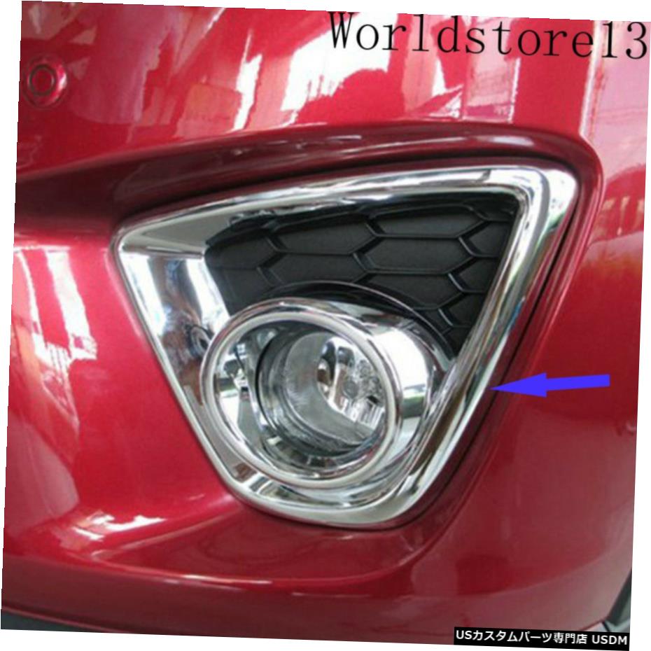 クロームメッキ Chrome Front Fog light lamp Cover Trim fit for 2013 2014 2015 Mazda CX5 CX-5 【並行輸入品】