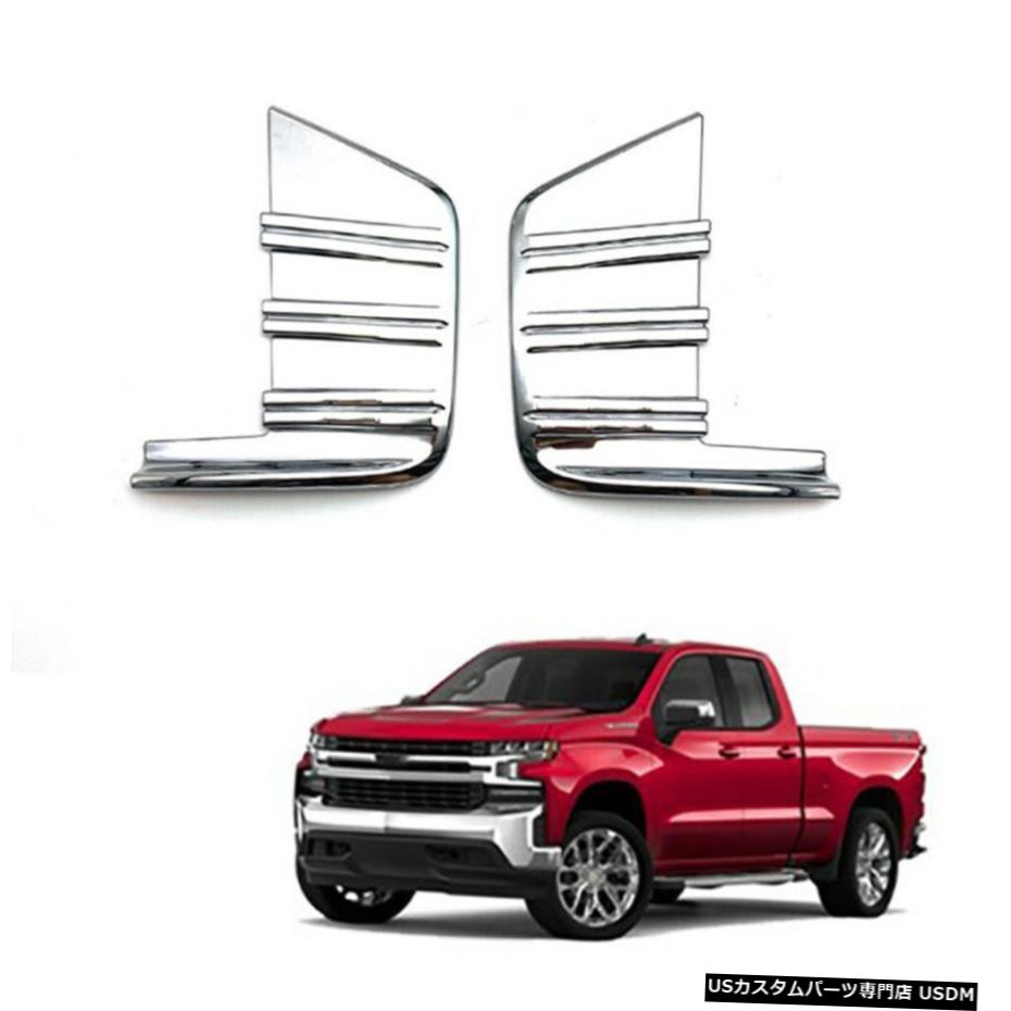 クロームメッキ Fits Chevrolet Silverado 1500 2019-2021 Chrome Front Fog Light Lamp Cover Trim 【並行輸入品】