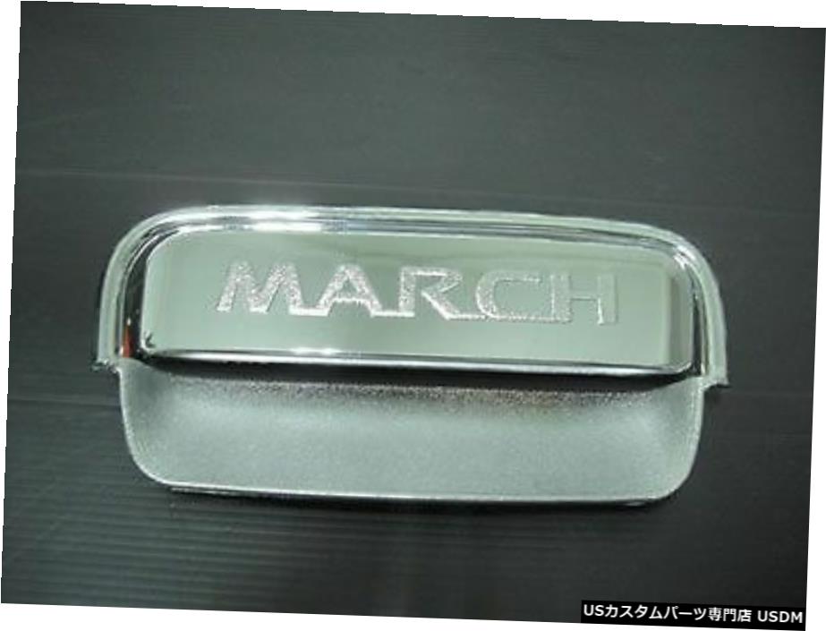 クロームメッキ CHROME TAILGATE INSERTS COVER TRIM FOR NISSAN MARCH HATCHBACK 2010 2018 【並行輸入品】