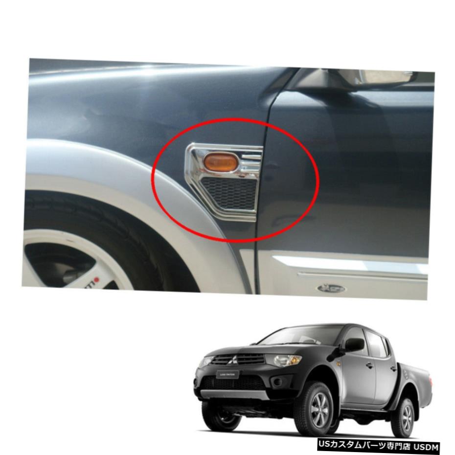 クロームメッキ Side Vent Signal Lamp Light Cover Chrome 2 Pc Fit Mitsubishi L200 Triton 06 - 14 【並行輸入品】