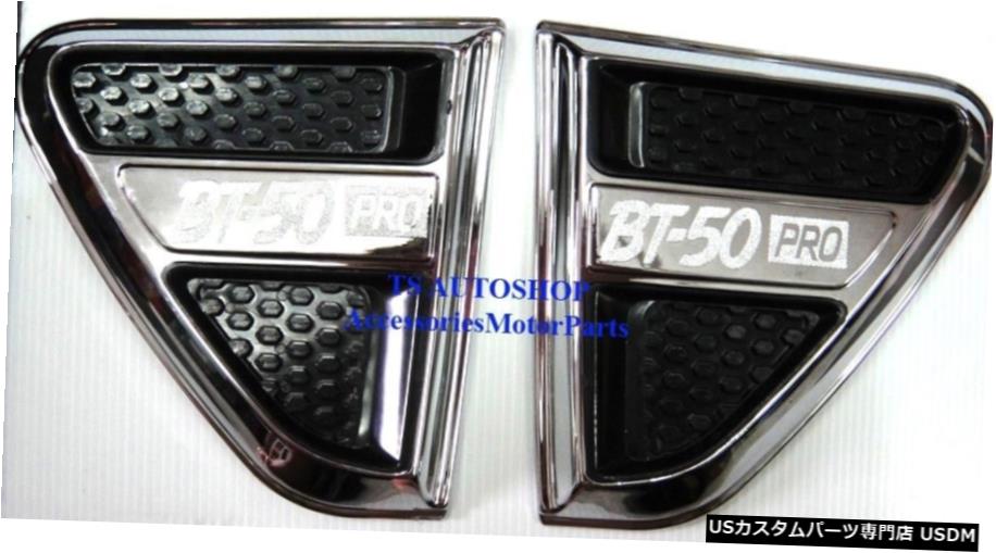 クロームメッキ CHROME SIDE VENT COVER FOR NEW MAZDA BT-50 PRO 2012 PICK UP 【並行輸入品】