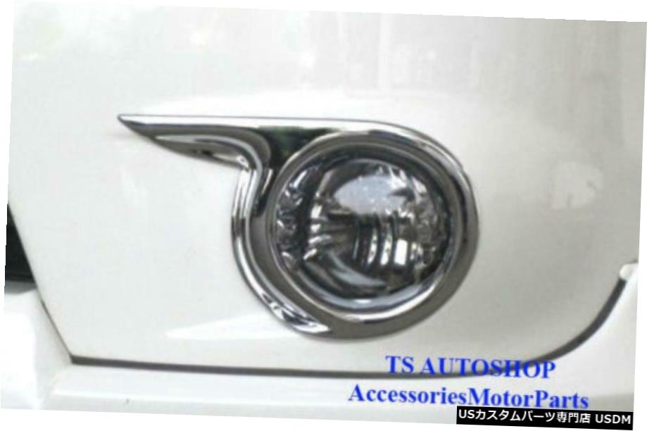 クロームメッキ Chrome Fog Light Spot Lamp Cover Trim Fit Toyota Fortuner Suv 2005 2006 2008 【並行輸入品】