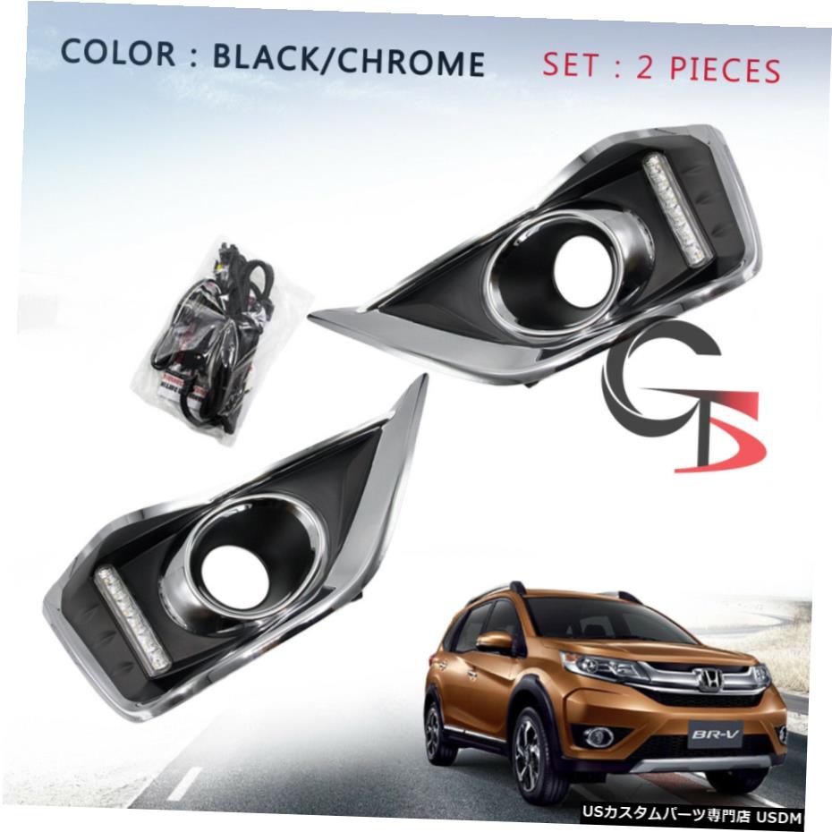 クロームメッキ Led Daytime Running Light Fog Lamp Cover Chrome For Honda Br-v Brv Mpv 16 2017 【並行輸入品】
