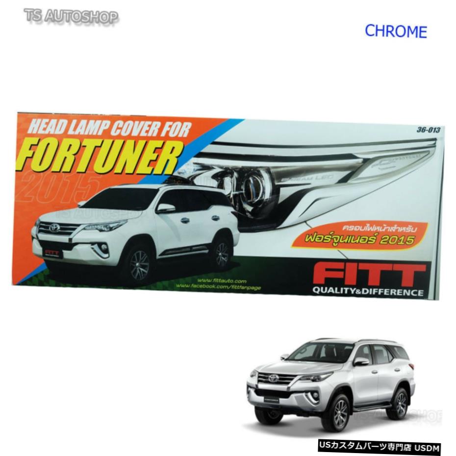 クロームメッキ Fitt Chrome Corner Head Lamp Light Cover Trim Fit Toyota Fortuner Suv 2016 2017 【並行輸入品】