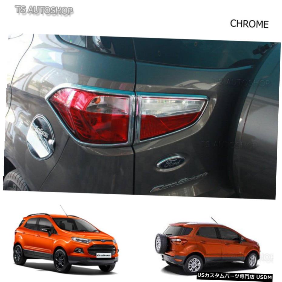 クロームメッキ Chrome Rear Back Tail Lamp Light Cover Trim Fit Ford Ecosport 4 Door 2015 2016 【並行輸入品】