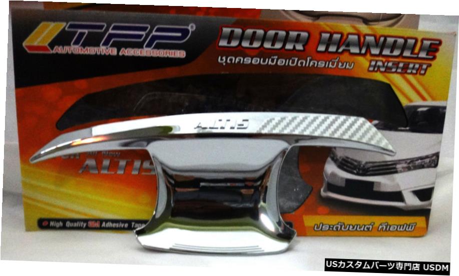 クロームメッキ 4DOOR TOYOTA COROLLA ALTIS SEDAN 2014 TFP用クロームハンドルハンドボウルカバートリム CHROME HANDLE HAND BOWL COVER TRIM FOR 4DOOR TOYOTA COROLLA ALTIS SEDAN 2014 TFP 【並行輸入品】
