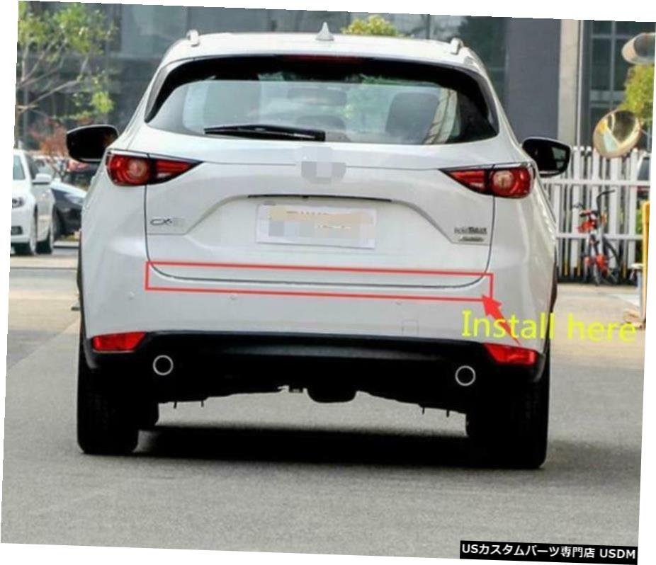 クロームメッキ Stainless Steel Rear Trunk Tailgate Molding Cover Trim For MAZDA CX-5 2017-2019 【並行輸入品】