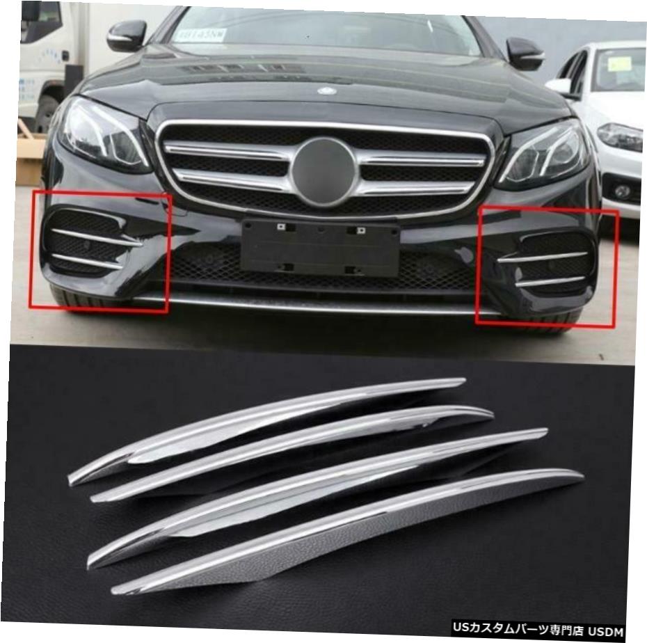 クロームメッキ ABS Front Fog Lamp Cover Trim For Mercedes Benz E Class W213 2016 2017 E43 AMG 【並行輸入品】 27,562円