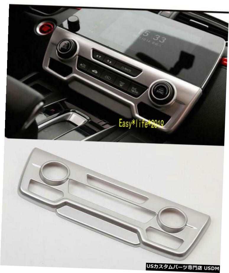 クロームメッキ ABS Matte Center Console Conditional Panel Cover For honda CRV 2017 2018 2019 【並行輸入品】