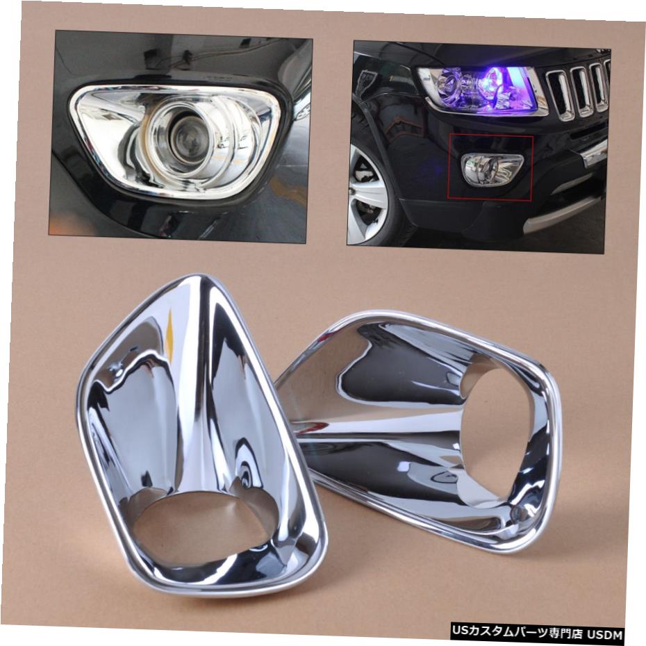 クロームメッキ Fit for Jeep Grand Cherokee 11-13 Fashion Chrome Front Fog Lamp Light Cover Trim 【並行輸入品】 28,750円