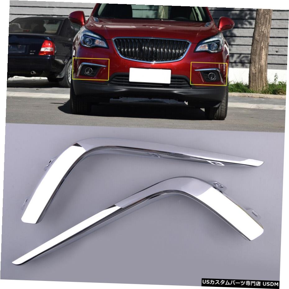 クロームメッキ Front Bumper Chrome Trim 2pcs Fit For Buick Envision 2016-2018 ABS 【並行輸入品】