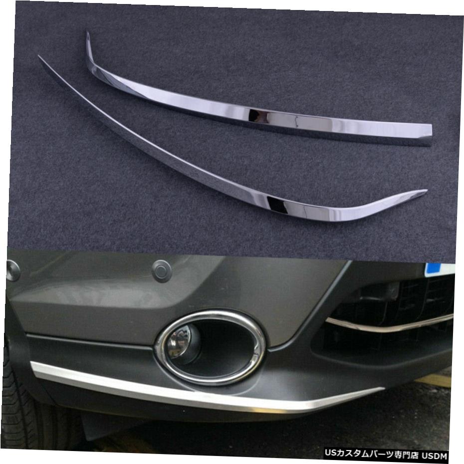 クロームメッキ 2 Chrome Front Bumper Decorative Strips Cover fit for Nissan Qashqai J11 2014-16 【並行輸入品】