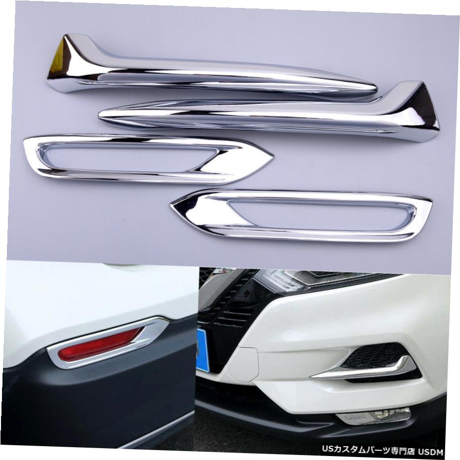 クロームメッキ 4pcs Front Rear Fog Light Cover Trim Decor Fit for Nissan Rogue Sport Qashqai 【並行輸入品】