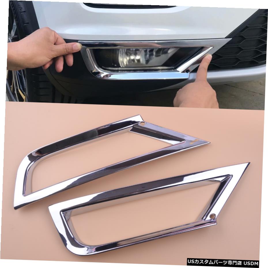クロームメッキ 2pcs ABS Chrome Car Front Fog Light Frame Cover Trim Fit for VW T-ROC 2017-2018 【並行輸入品】 27,951円