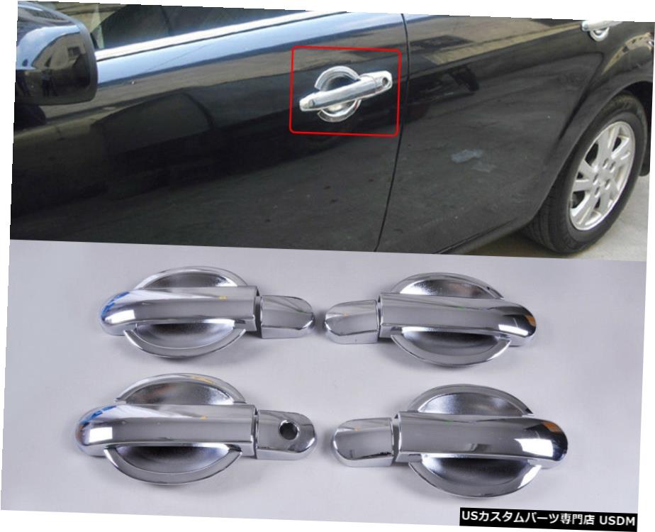 クロームメッキ クロームドアハンドルカバー+カップボウルコンボ日産ティーダラティオ2007-12に適合 Chrome Door Handle Cover+Cup Bowl combo Fit for Nissan Versa Tiida Latio 2007-12 【並行輸入品】