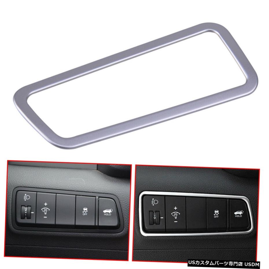 クロームメッキ ヒュンダイツーソン16-18ABSライトスイッチボタンカバートリムフレームガーニッシュに適合 Fit for Hyundai Tucson 16-18 ABS Light Switch Button Cover Trim Frame Garnish 【並行輸入品】 26,318円