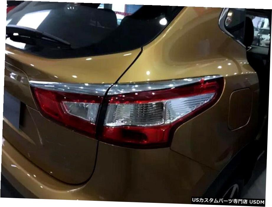 クロームメッキ ABS Rear Tail Light Lamp Eydlid Cover Trim 4pcs for Nissan Rogue Sport 2017-2019 【並行輸入品】